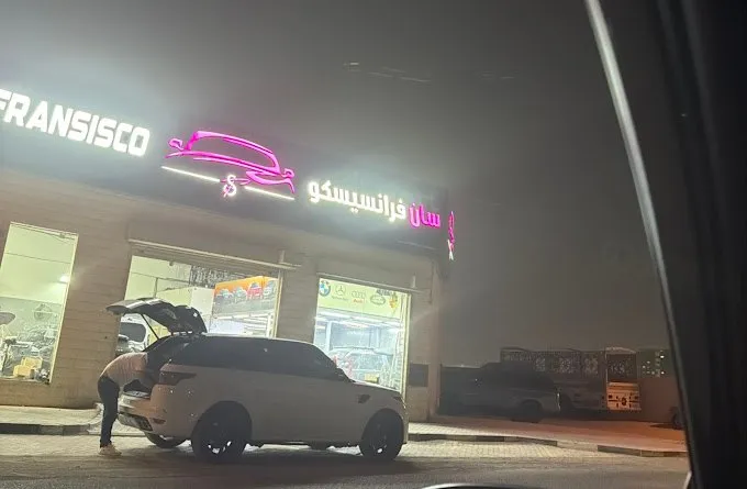 سان فرنسيسكو